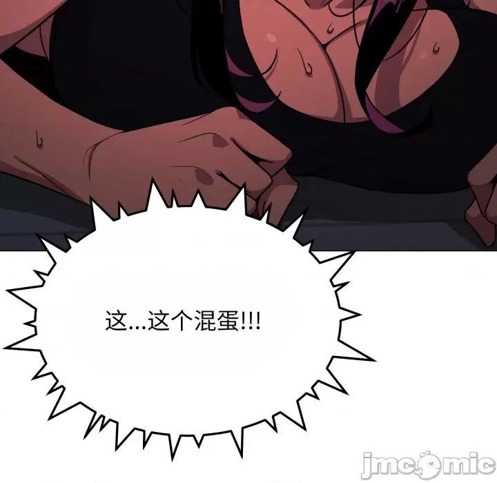 缺德邻居难相处 缺德邻居难相处-缺德邻居难相处 第14话 第20页