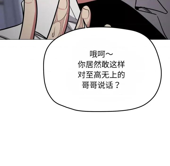 缺德邻居难相处 缺德邻居难相处-缺德邻居难相处 第14话 第24页