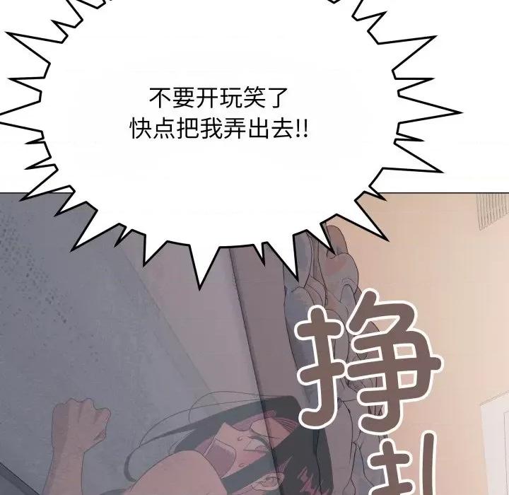 缺德邻居难相处 缺德邻居难相处-缺德邻居难相处 第14话 第26页