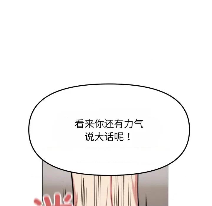 缺德邻居难相处 缺德邻居难相处-缺德邻居难相处 第14话 第29页