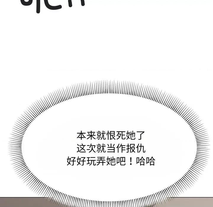 缺德邻居难相处 缺德邻居难相处-缺德邻居难相处 第14话 第32页