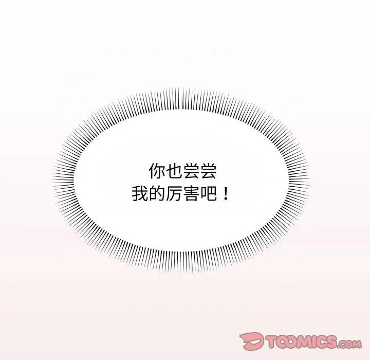 缺德邻居难相处 缺德邻居难相处-缺德邻居难相处 第14话 第36页