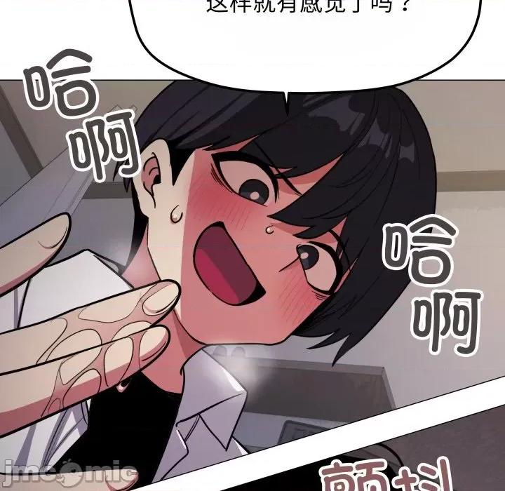 缺德邻居难相处 缺德邻居难相处-缺德邻居难相处 第14话 第45页