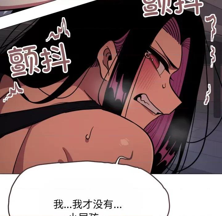 缺德邻居难相处 缺德邻居难相处-缺德邻居难相处 第14话 第46页