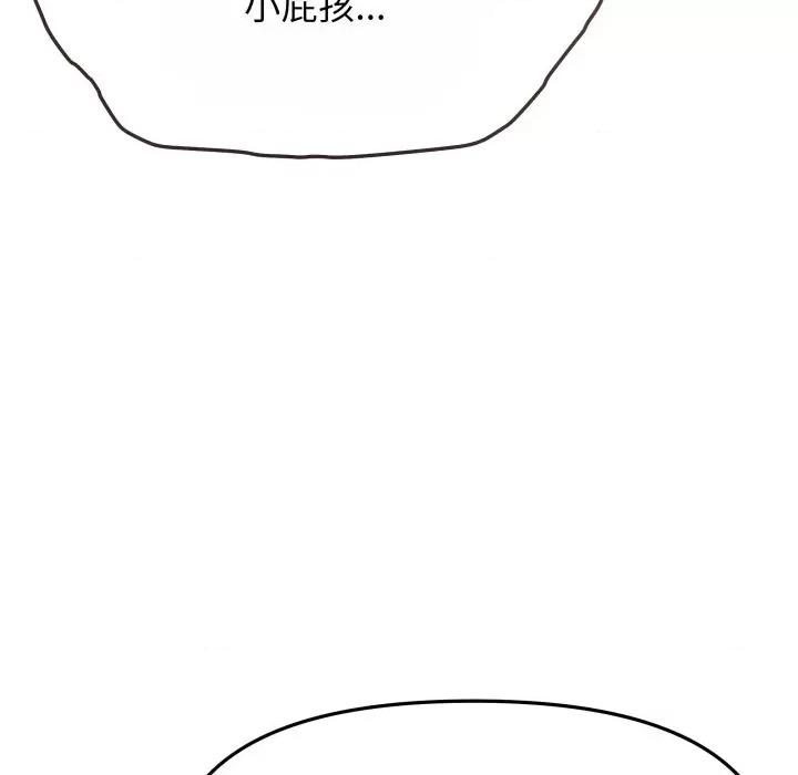 缺德邻居难相处 缺德邻居难相处-缺德邻居难相处 第14话 第47页