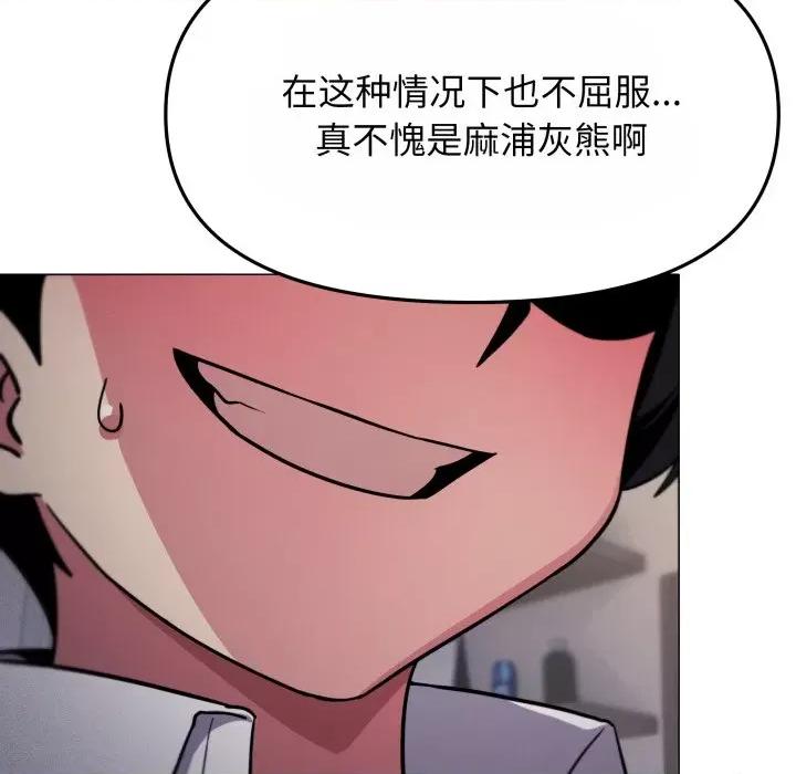 缺德邻居难相处 缺德邻居难相处-缺德邻居难相处 第14话 第48页