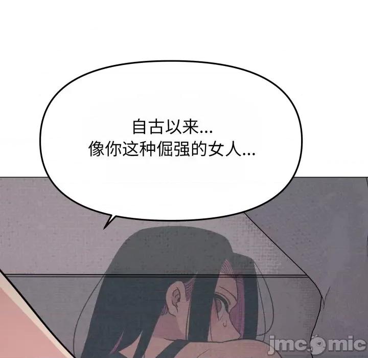 缺德邻居难相处 缺德邻居难相处-缺德邻居难相处 第14话 第50页