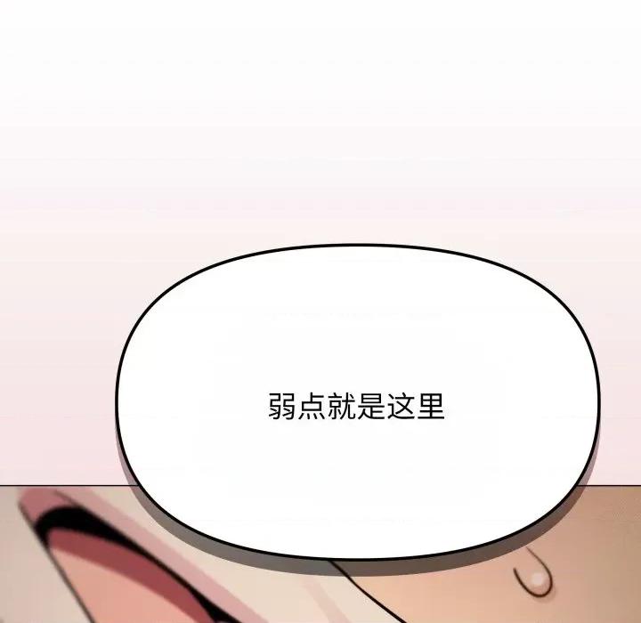 缺德邻居难相处 缺德邻居难相处-缺德邻居难相处 第14话 第52页