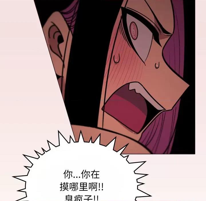 缺德邻居难相处 缺德邻居难相处-缺德邻居难相处 第14话 第54页