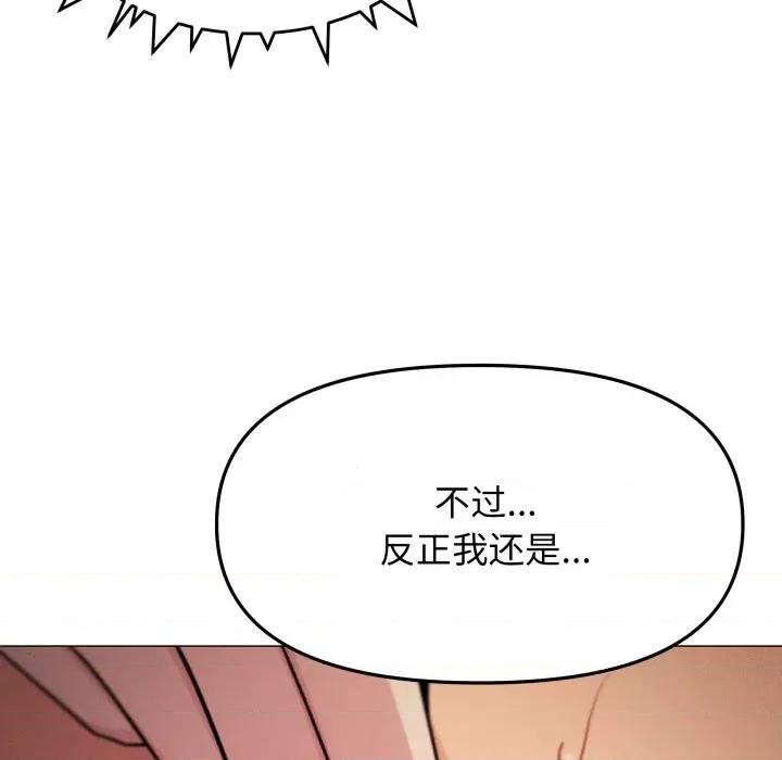 缺德邻居难相处 缺德邻居难相处-缺德邻居难相处 第14话 第58页
