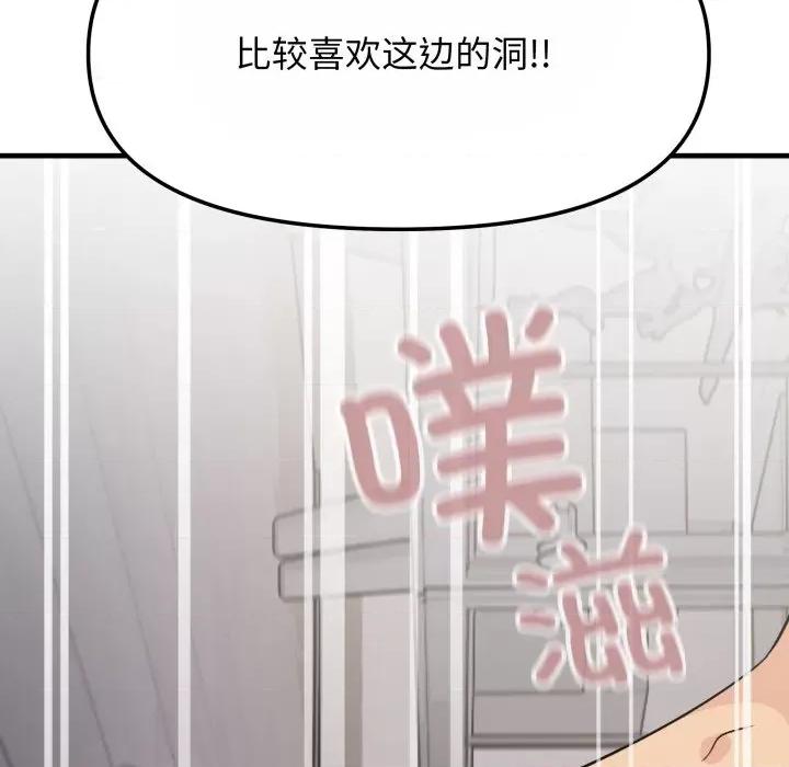 缺德邻居难相处 缺德邻居难相处-缺德邻居难相处 第14话 第61页