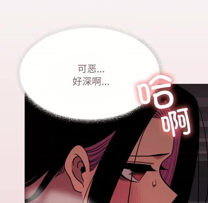 缺德邻居难相处 缺德邻居难相处-缺德邻居难相处 第14话 第67页