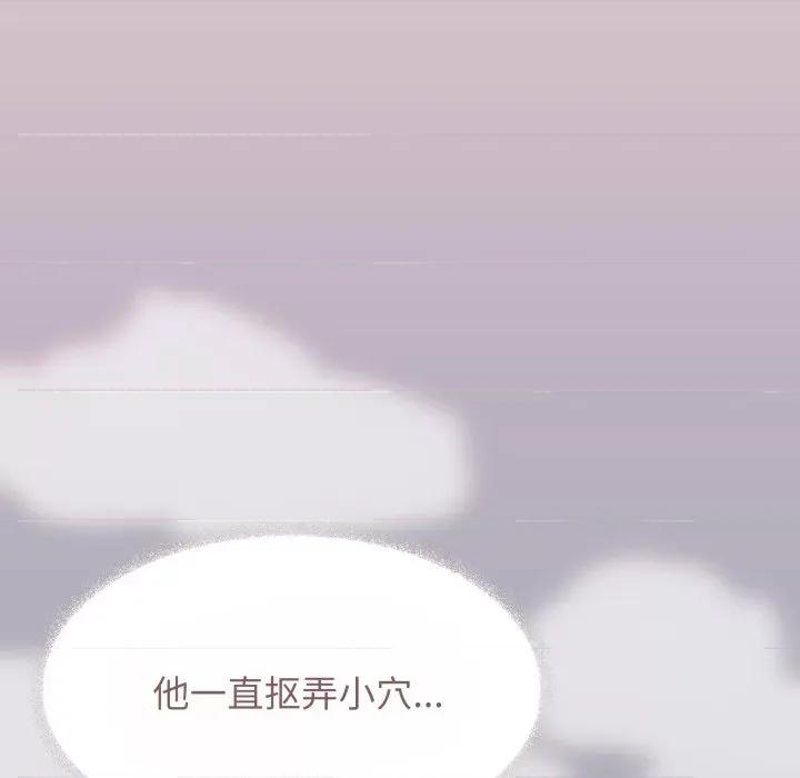 缺德邻居难相处 缺德邻居难相处-缺德邻居难相处 第14话 第69页