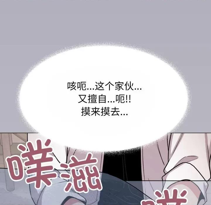 缺德邻居难相处 缺德邻居难相处-缺德邻居难相处 第14话 第74页
