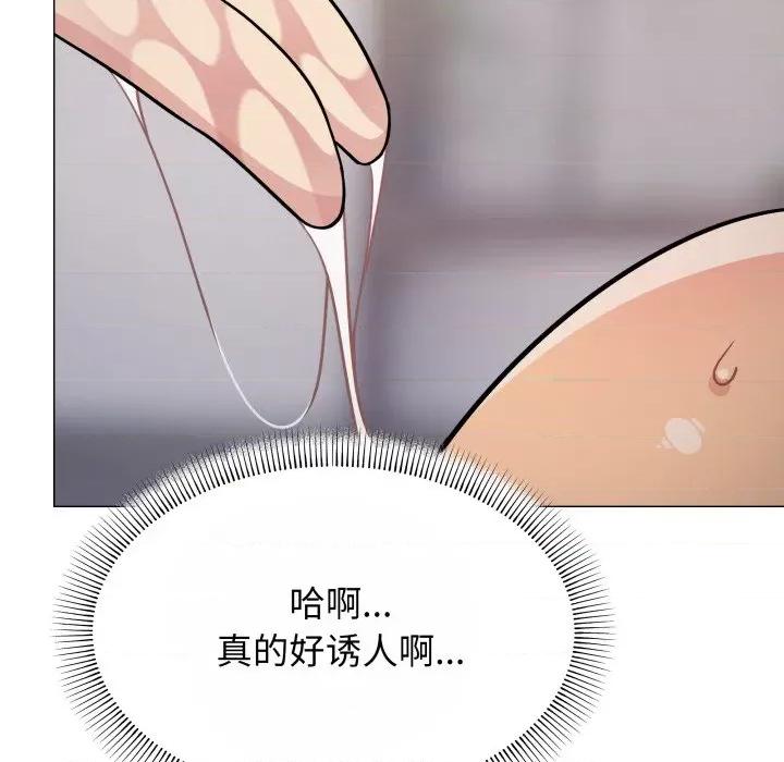 缺德邻居难相处 缺德邻居难相处-缺德邻居难相处 第14话 第79页