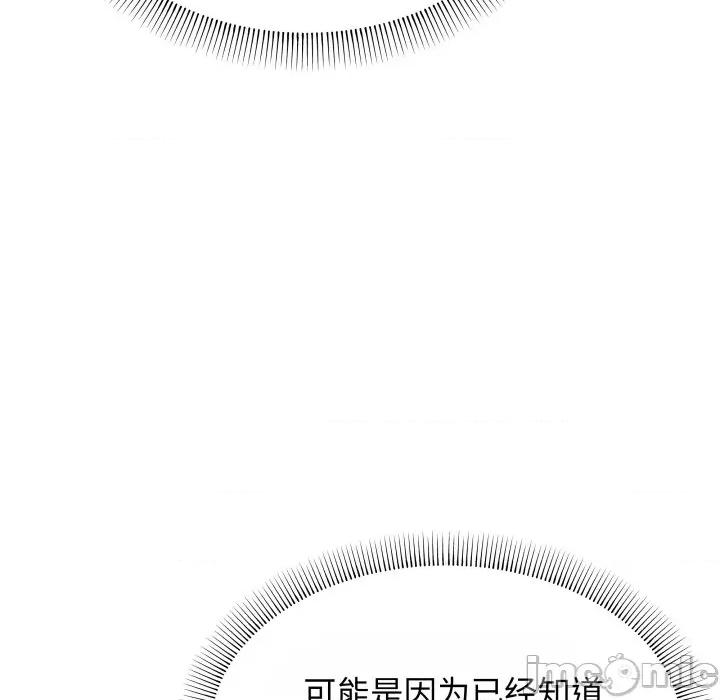 缺德邻居难相处 缺德邻居难相处-缺德邻居难相处 第14话 第80页