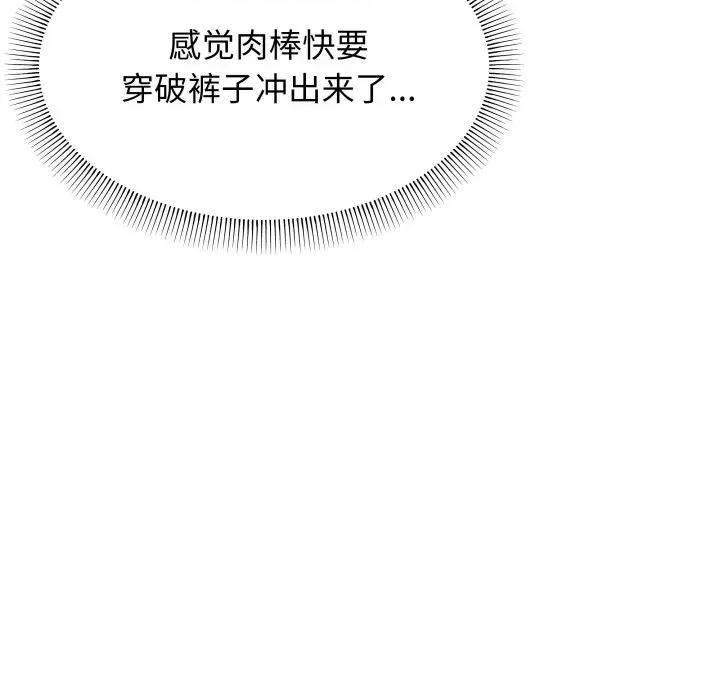缺德邻居难相处 缺德邻居难相处-缺德邻居难相处 第14话 第83页