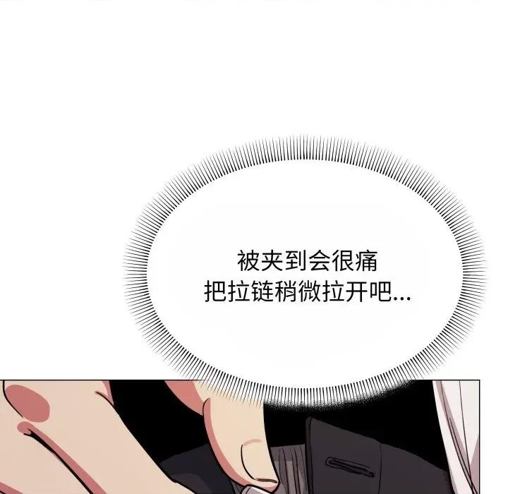 缺德邻居难相处 缺德邻居难相处-缺德邻居难相处 第14话 第84页