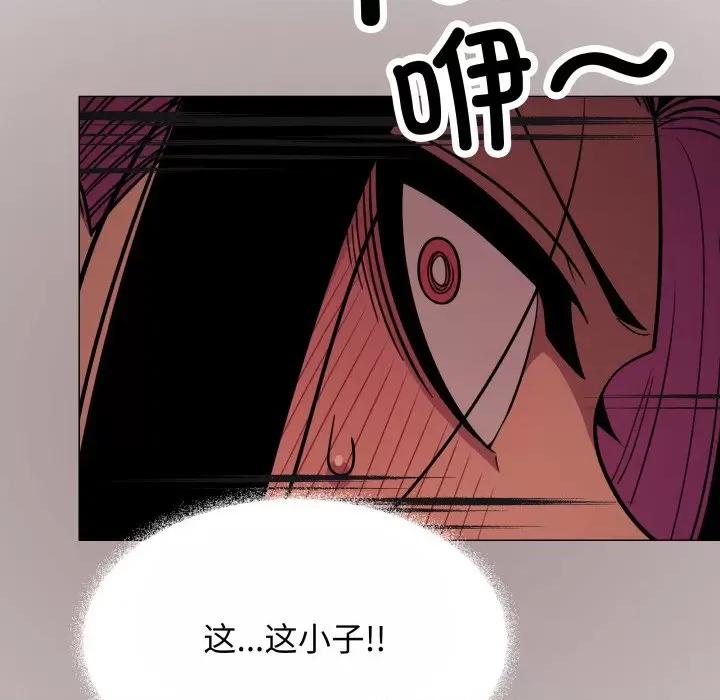 缺德邻居难相处 缺德邻居难相处-缺德邻居难相处 第14话 第86页