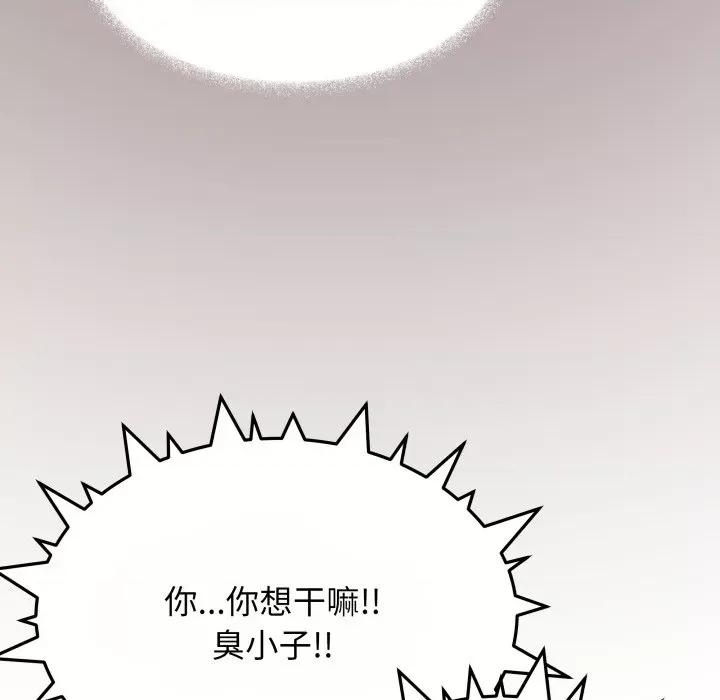 缺德邻居难相处 缺德邻居难相处-缺德邻居难相处 第14话 第87页