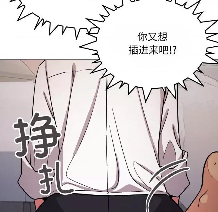 缺德邻居难相处 缺德邻居难相处-缺德邻居难相处 第14话 第88页