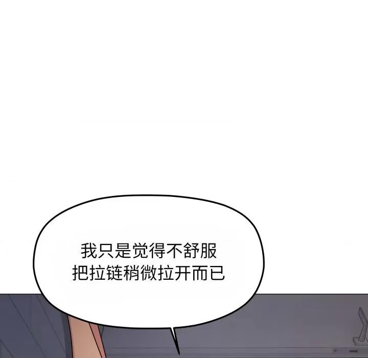 缺德邻居难相处 缺德邻居难相处-缺德邻居难相处 第14话 第94页