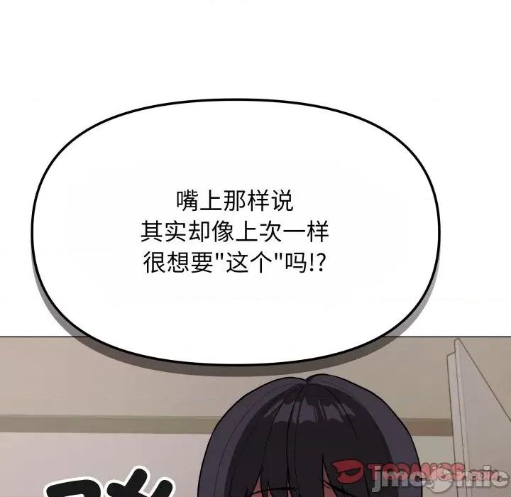 缺德邻居难相处 缺德邻居难相处-缺德邻居难相处 第14话 第100页