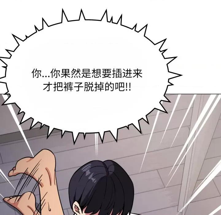 缺德邻居难相处 缺德邻居难相处-缺德邻居难相处 第14话 第107页