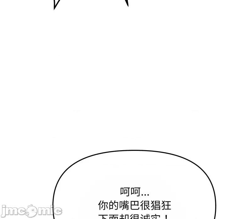 缺德邻居难相处 缺德邻居难相处-缺德邻居难相处 第14话 第110页