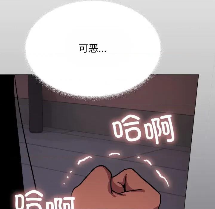缺德邻居难相处 缺德邻居难相处-缺德邻居难相处 第14话 第114页