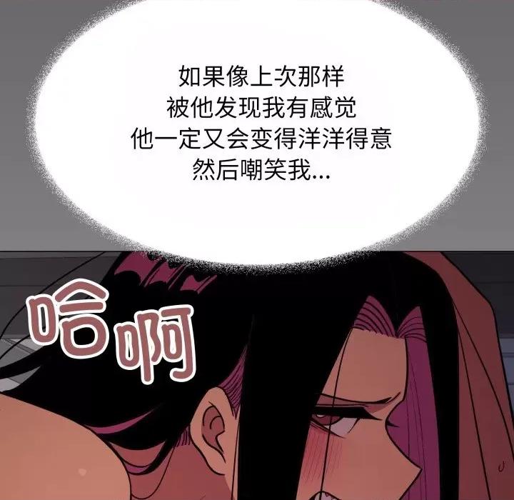 缺德邻居难相处 缺德邻居难相处-缺德邻居难相处 第14话 第121页