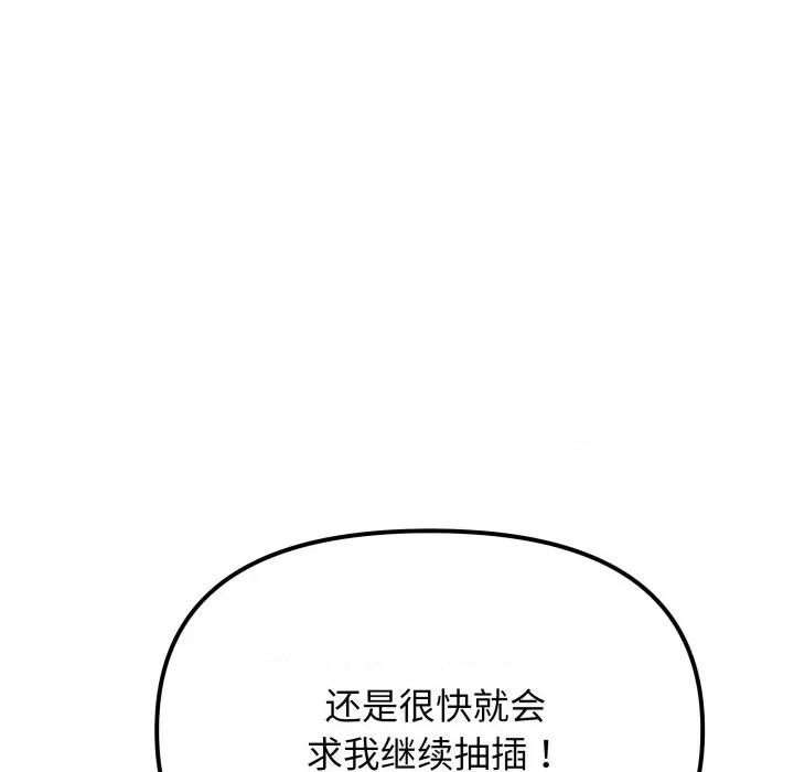 缺德邻居难相处 缺德邻居难相处-缺德邻居难相处 第14话 第129页