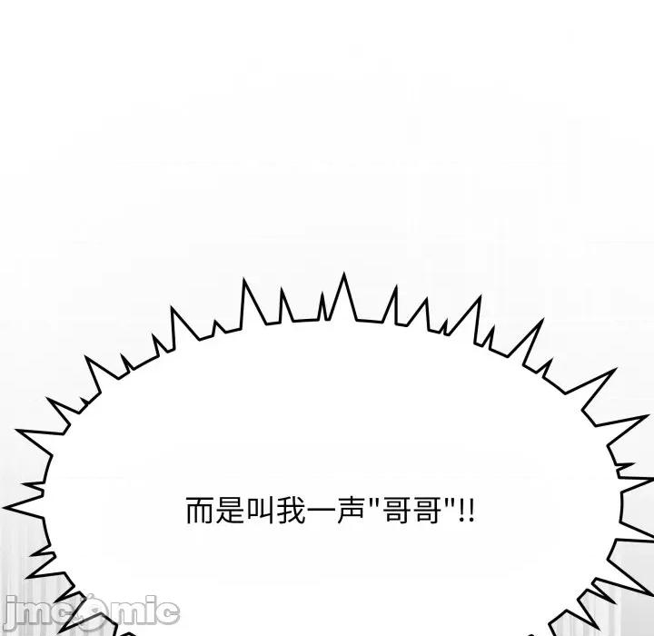 缺德邻居难相处 缺德邻居难相处-缺德邻居难相处 第14话 第135页