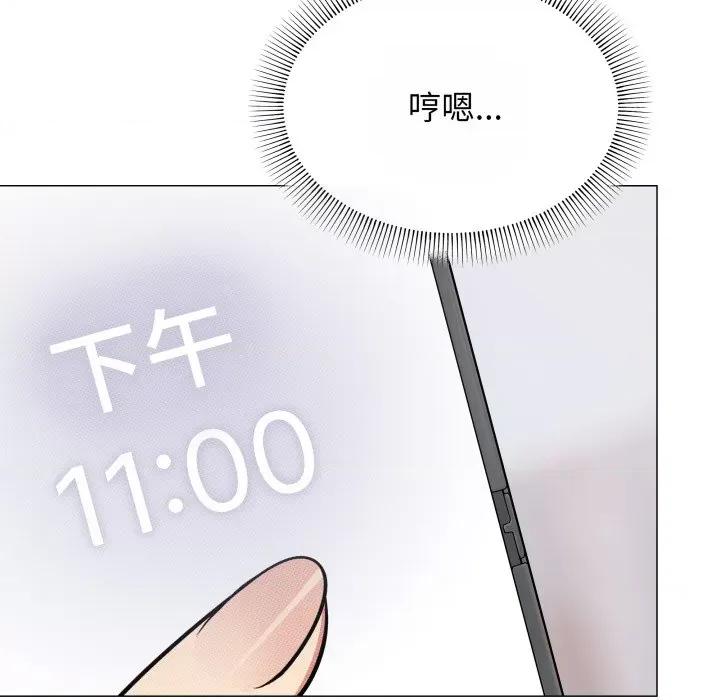 缺德邻居难相处 缺德邻居难相处-缺德邻居难相处 第14话 第146页