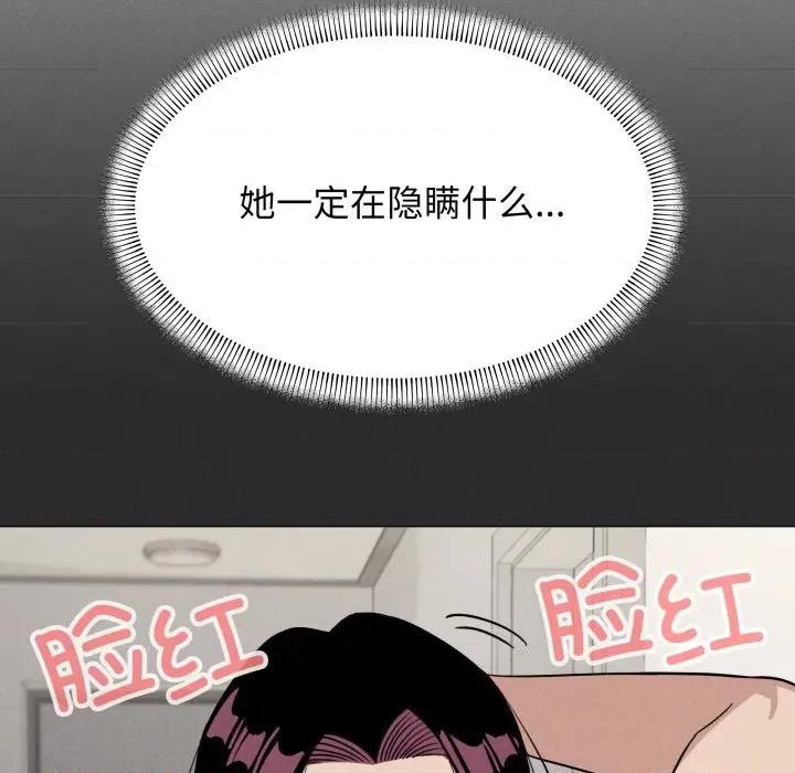 缺德邻居难相处 缺德邻居难相处-缺德邻居难相处 第14话 第154页