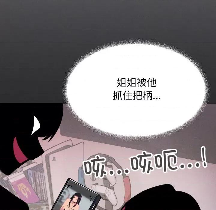 缺德邻居难相处 缺德邻居难相处-缺德邻居难相处 第14话 第159页