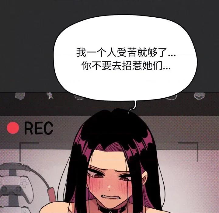 缺德邻居难相处 缺德邻居难相处-缺德邻居难相处 第14话 第162页