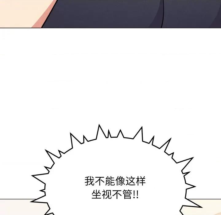 缺德邻居难相处 缺德邻居难相处-缺德邻居难相处 第14话 第167页