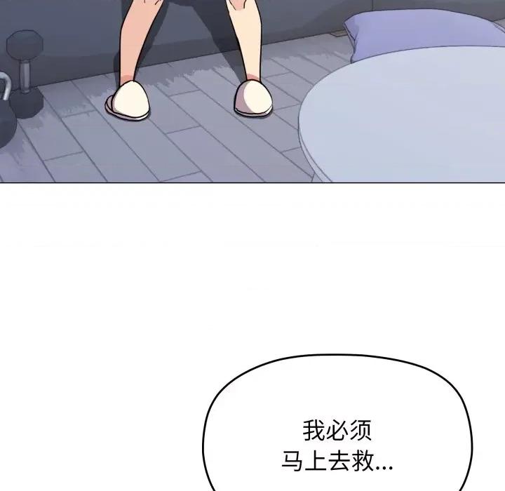 缺德邻居难相处 缺德邻居难相处-缺德邻居难相处 第14话 第169页