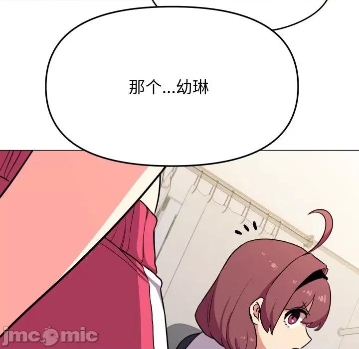 缺德邻居难相处 缺德邻居难相处-缺德邻居难相处 第14话 第170页