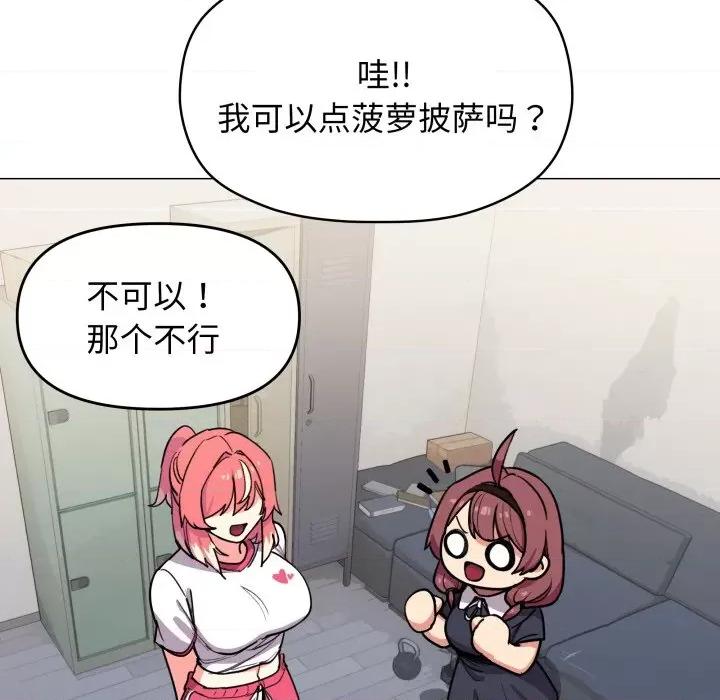 缺德邻居难相处 缺德邻居难相处-缺德邻居难相处 第14话 第177页