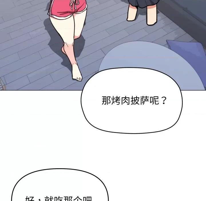 缺德邻居难相处 缺德邻居难相处-缺德邻居难相处 第14话 第178页