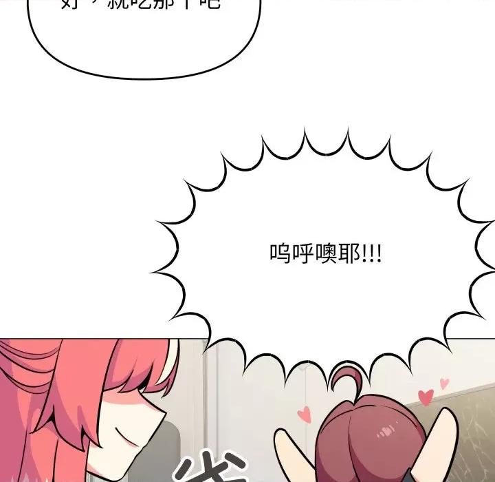 缺德邻居难相处 缺德邻居难相处-缺德邻居难相处 第14话 第179页