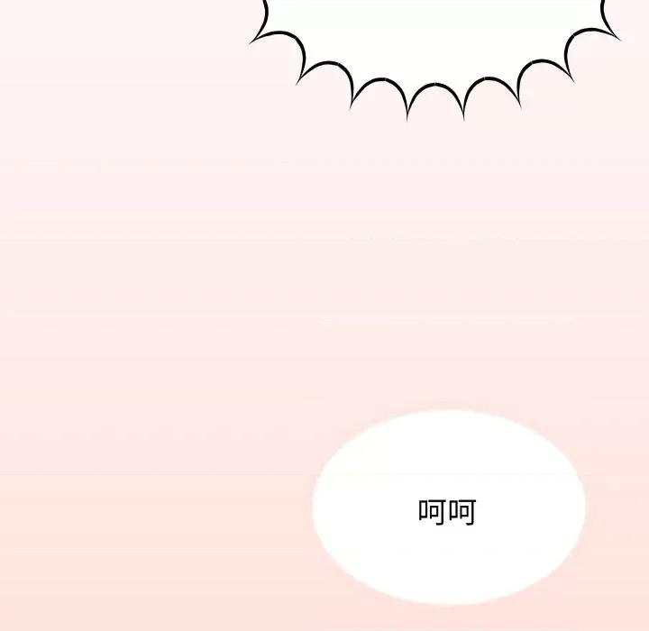 缺德邻居难相处 缺德邻居难相处-缺德邻居难相处 第14话 第181页