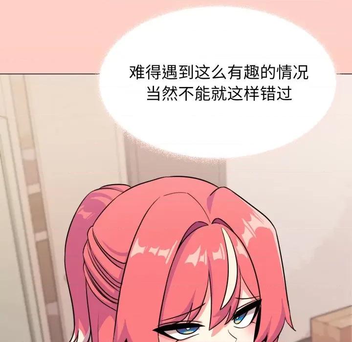 缺德邻居难相处 缺德邻居难相处-缺德邻居难相处 第14话 第183页