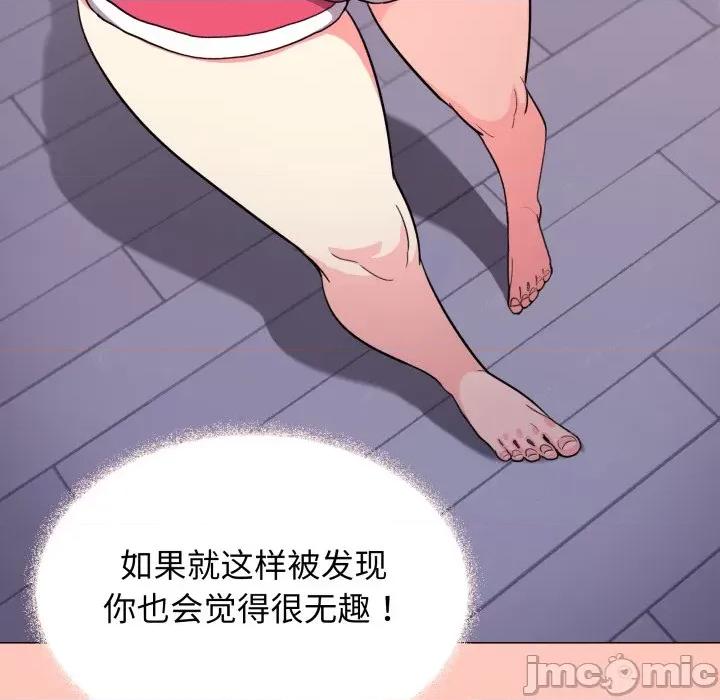 缺德邻居难相处 缺德邻居难相处-缺德邻居难相处 第14话 第185页
