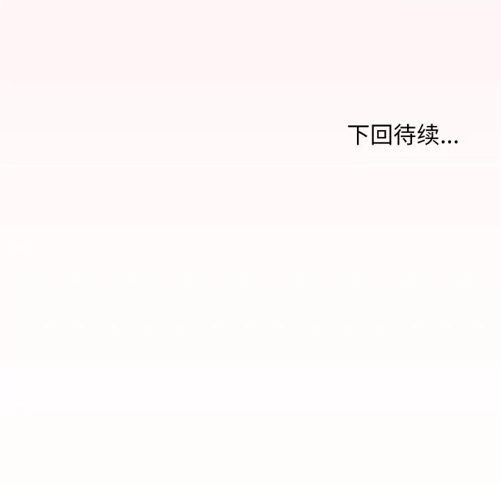 缺德邻居难相处 缺德邻居难相处-缺德邻居难相处 第14话 第189页