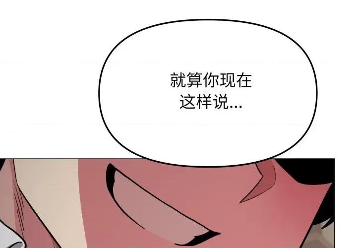 缺德邻居难相处 缺德邻居难相处-缺德邻居难相处 第15话 第1页
