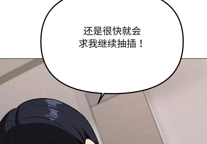 缺德邻居难相处 缺德邻居难相处-缺德邻居难相处 第15话 第4页