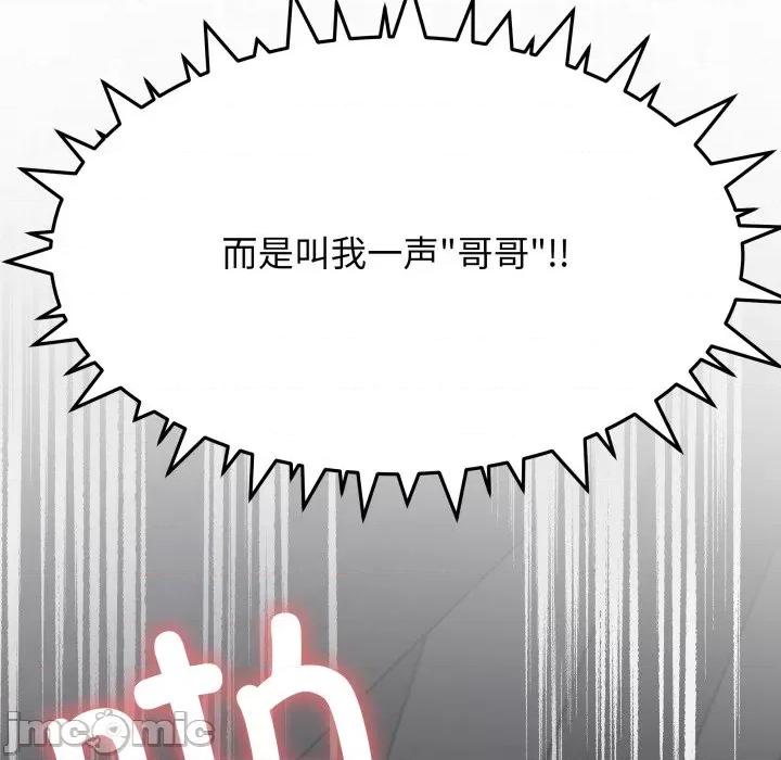 缺德邻居难相处 缺德邻居难相处-缺德邻居难相处 第15话 第10页